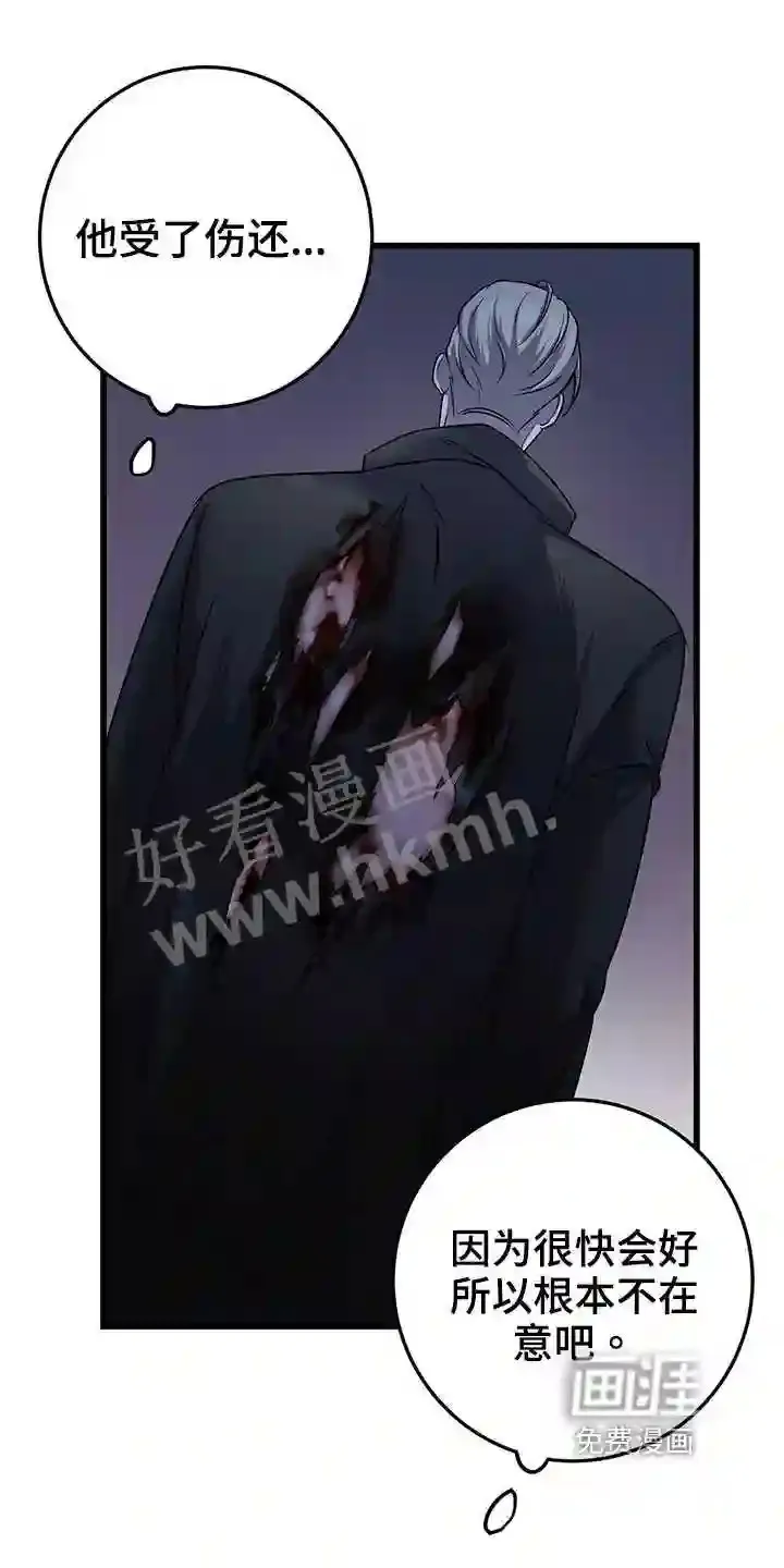 第34章:晕倒 第16页
