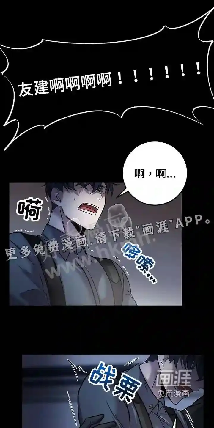 第34章:晕倒 第27页