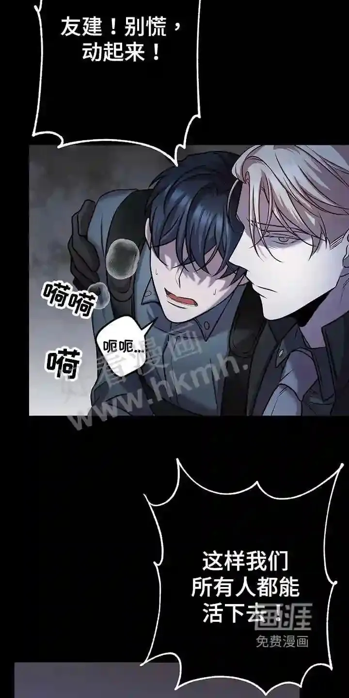 第35章:诱饵 第3页