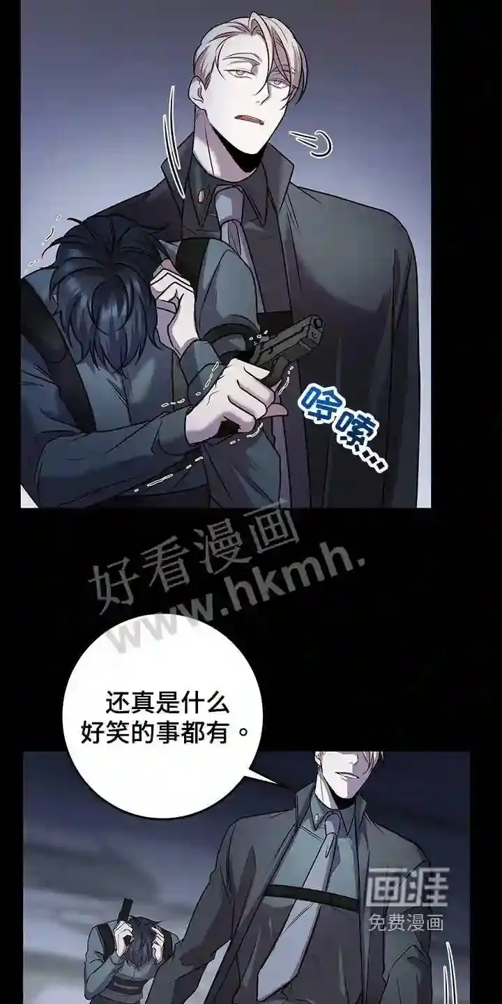 第35章:诱饵 第4页