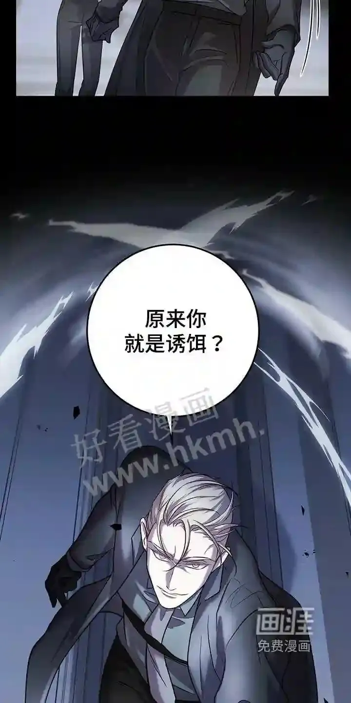 第35章:诱饵 第5页