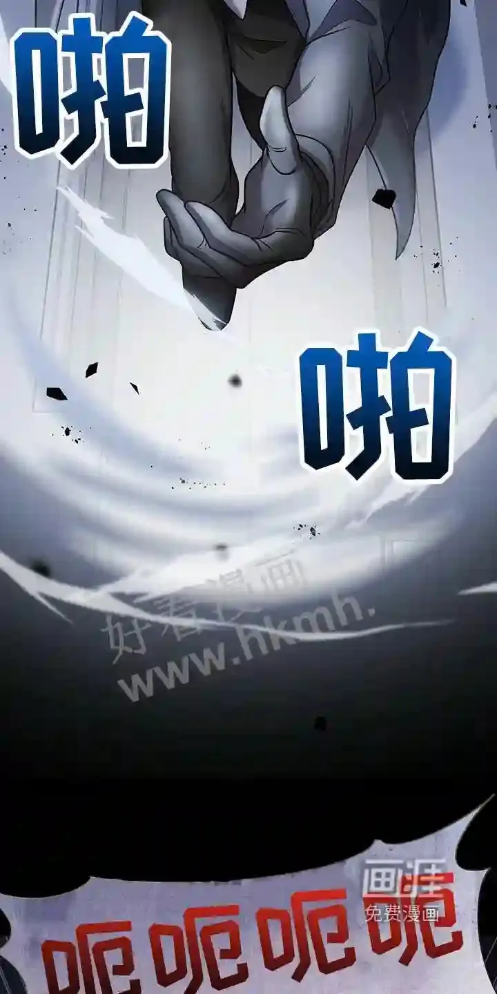 第35章:诱饵 第6页