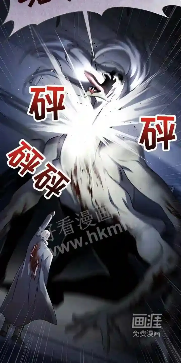 第35章:诱饵 第7页