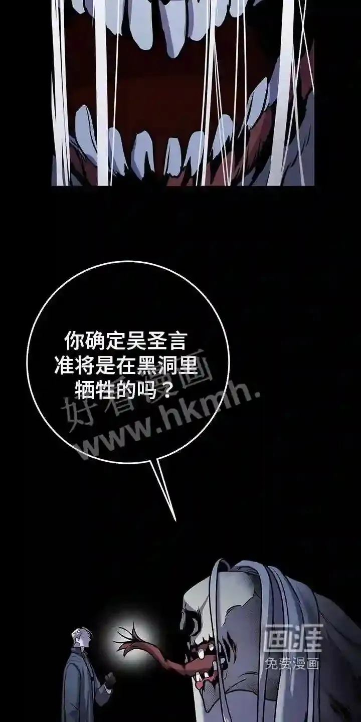 第35章:诱饵 第12页