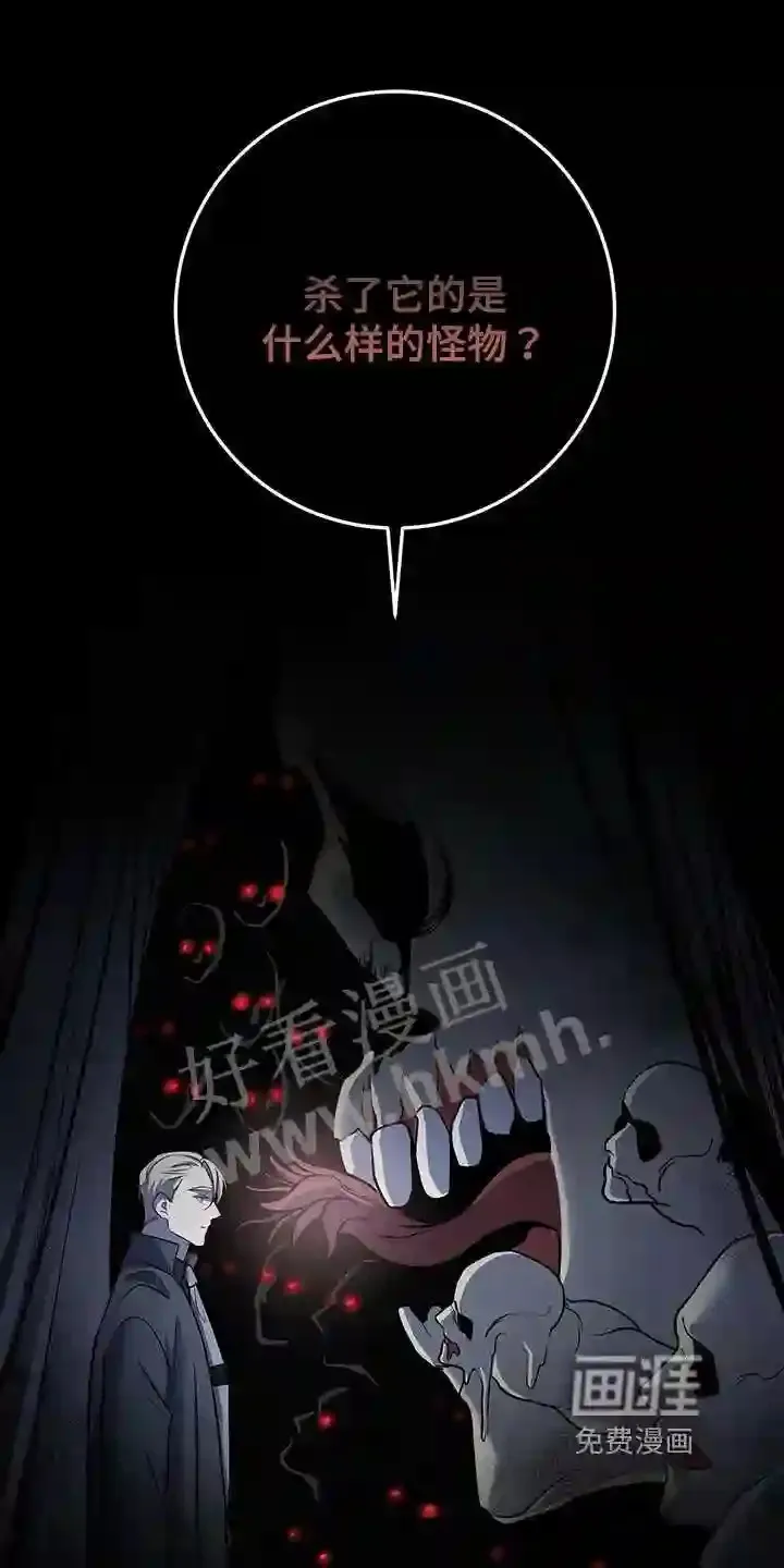 第35章:诱饵 第15页
