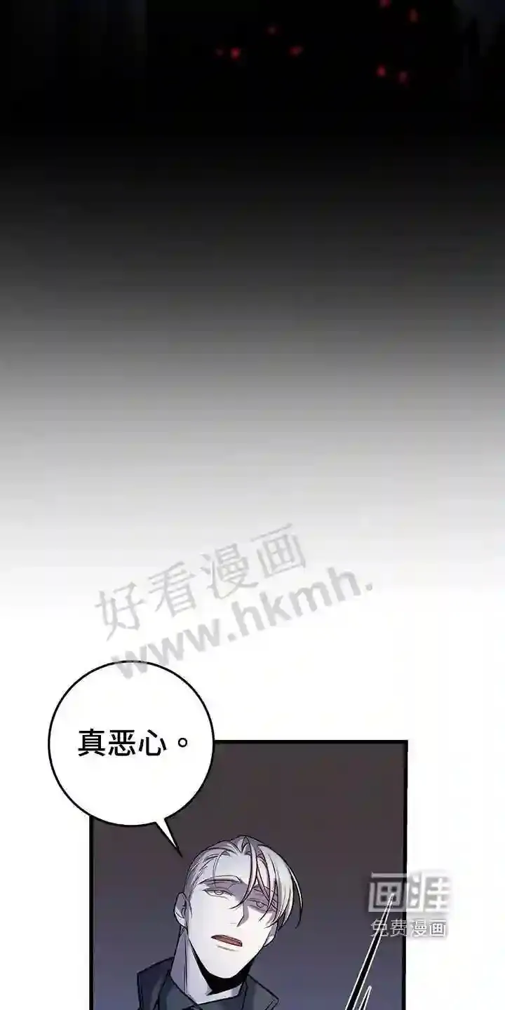 第35章:诱饵 第16页