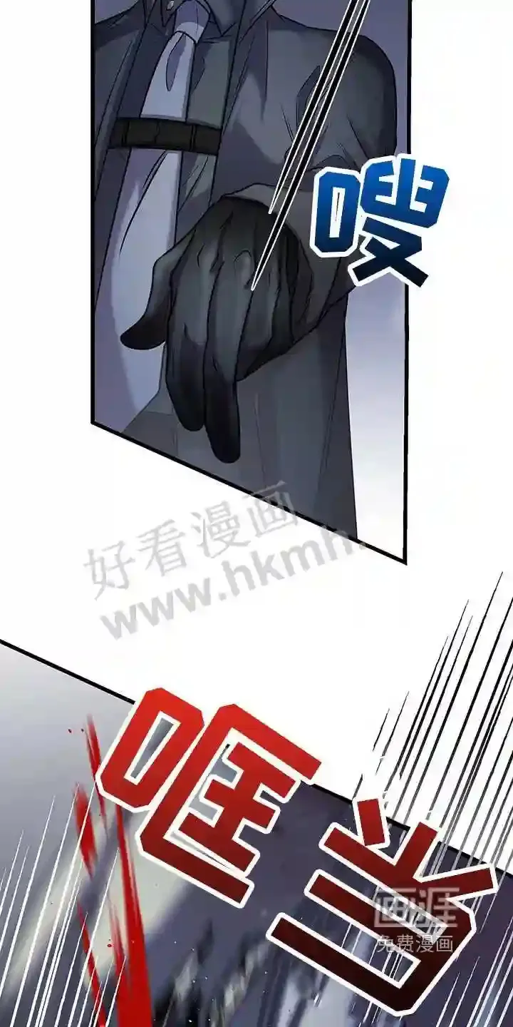 第35章:诱饵 第17页