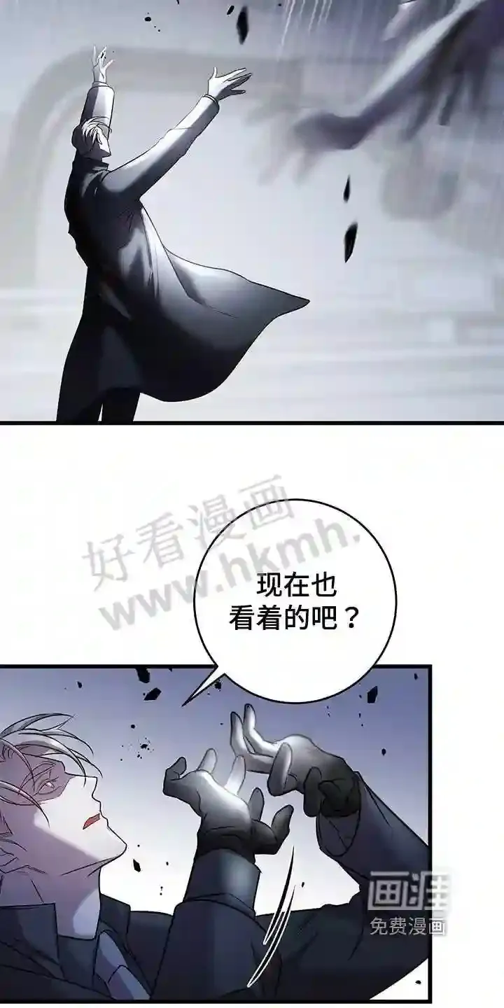 第35章:诱饵 第20页