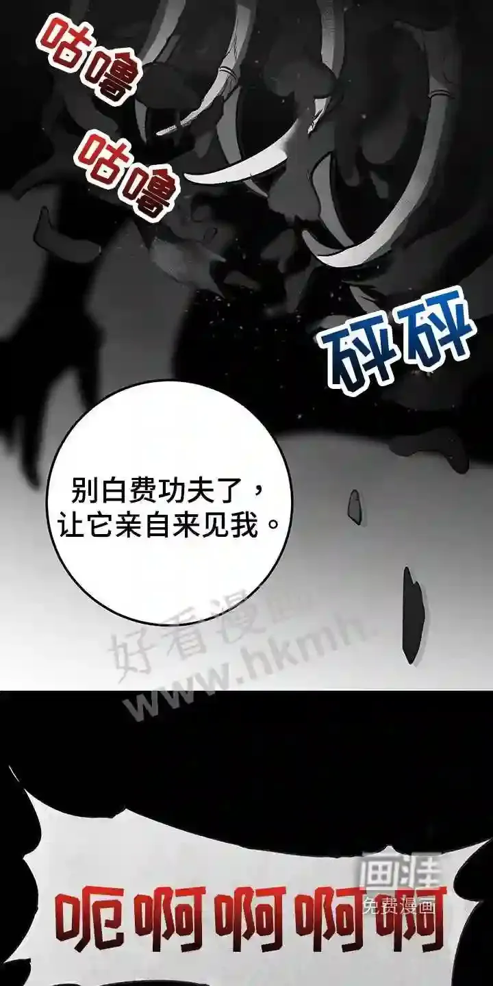 第36章:明白 第4页