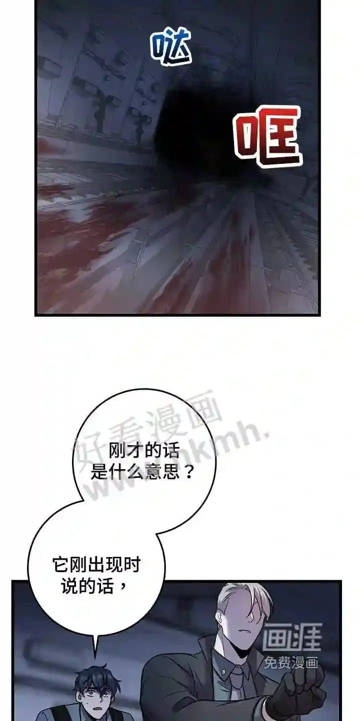 第36章:明白 第10页