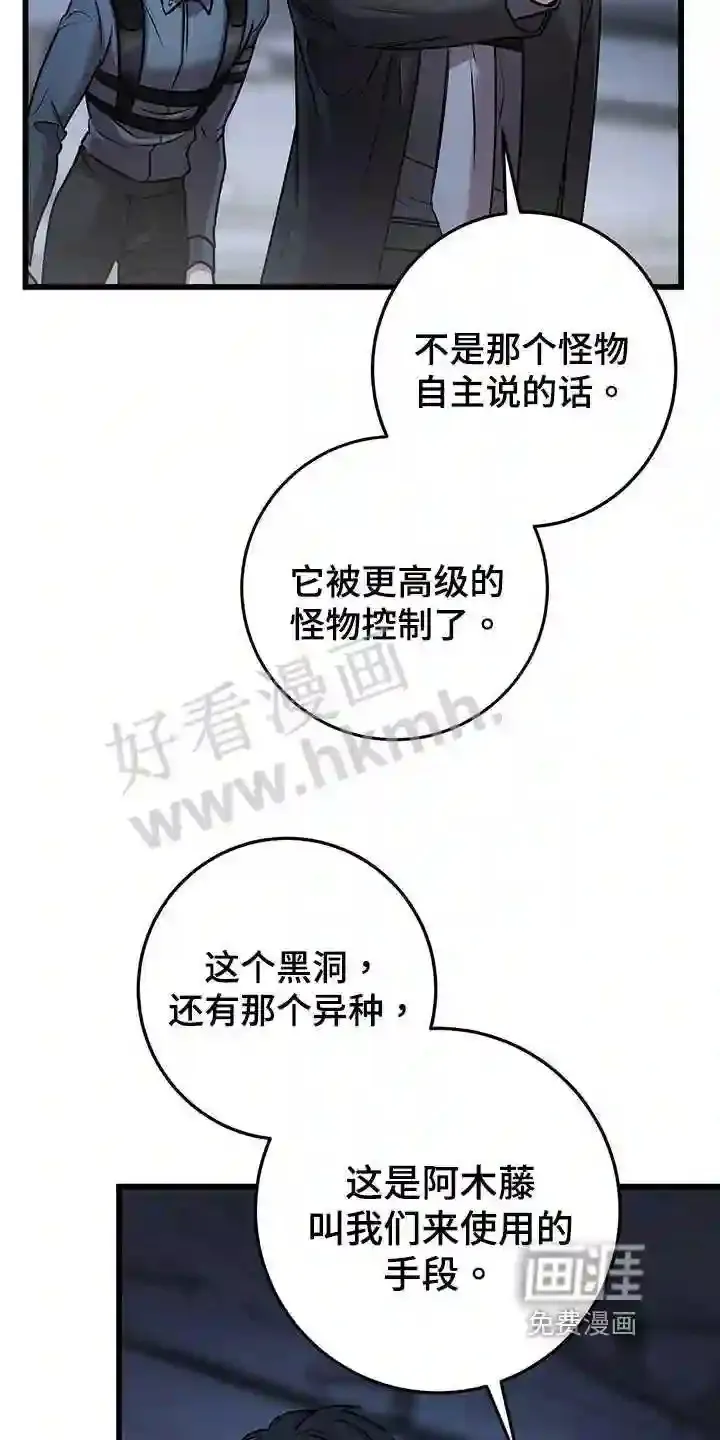 第36章:明白 第11页
