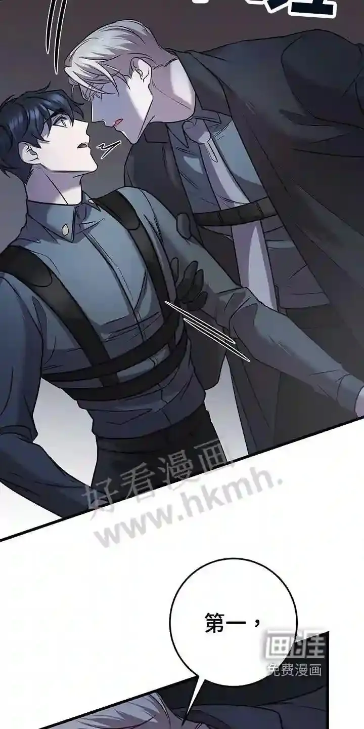 第36章:明白 第13页