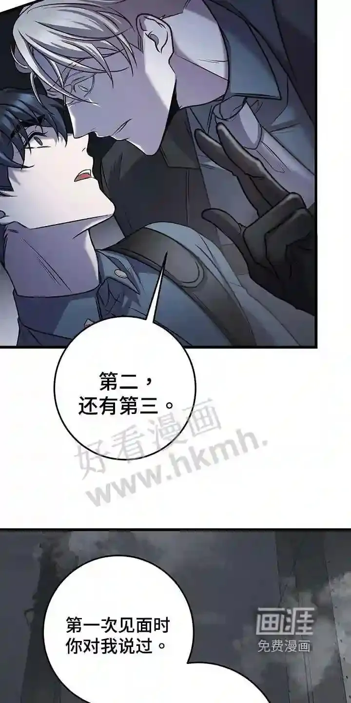 第36章:明白 第14页