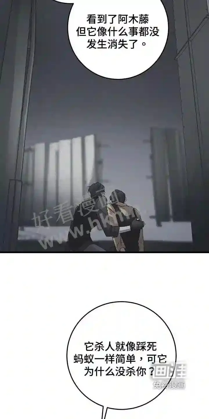 第36章:明白 第15页