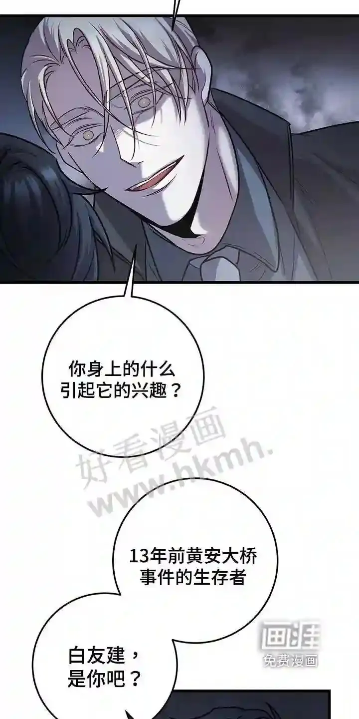 第36章:明白 第16页