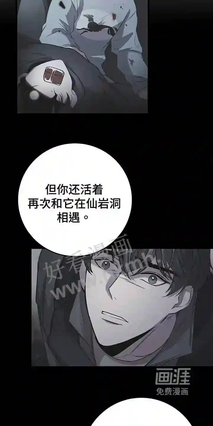 第36章:明白 第18页