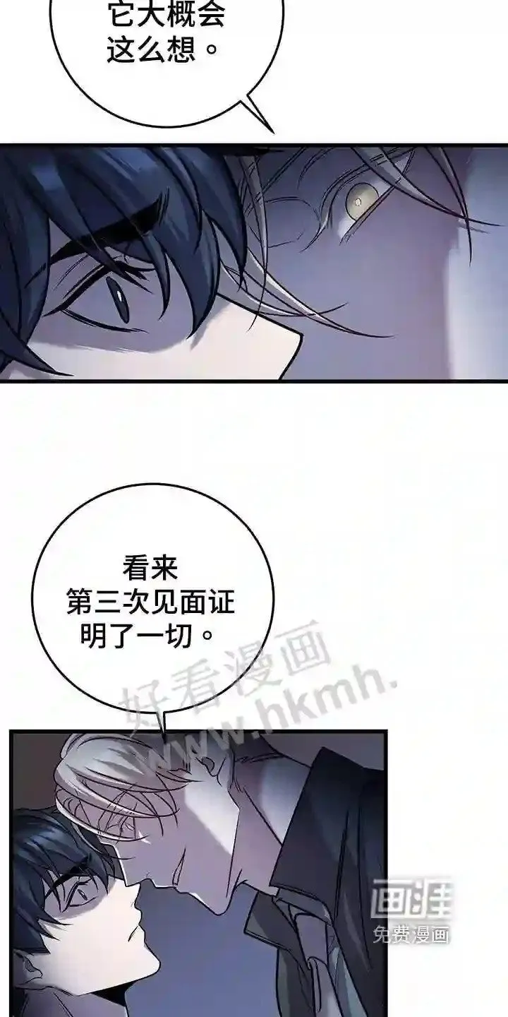 第37章:别无选择 第2页