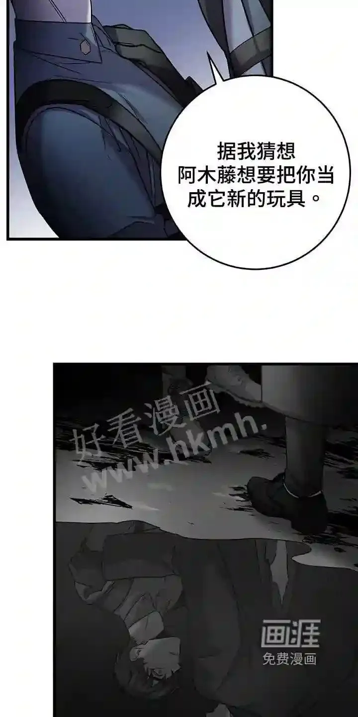 第37章:别无选择 第3页