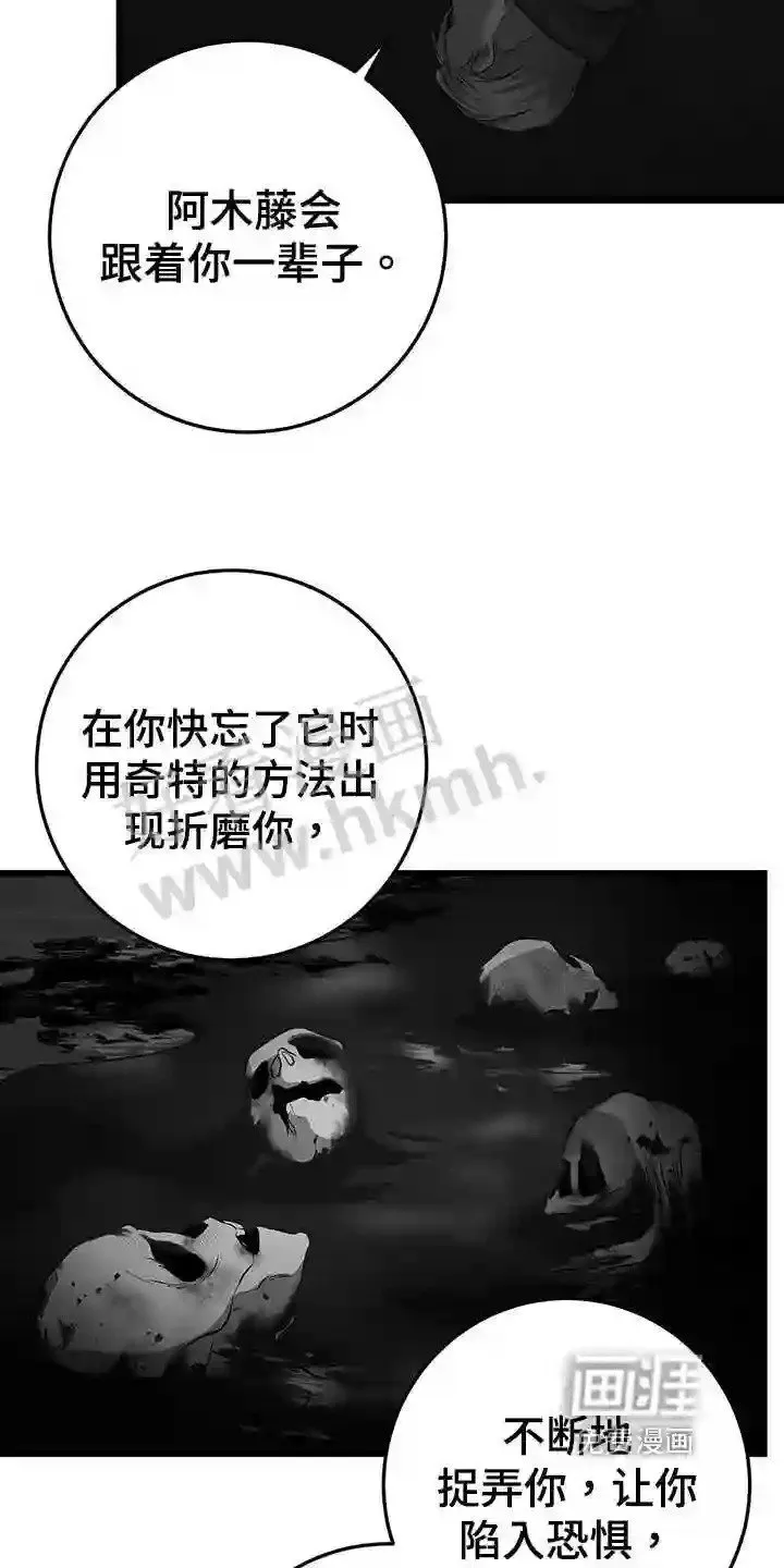 第37章:别无选择 第4页