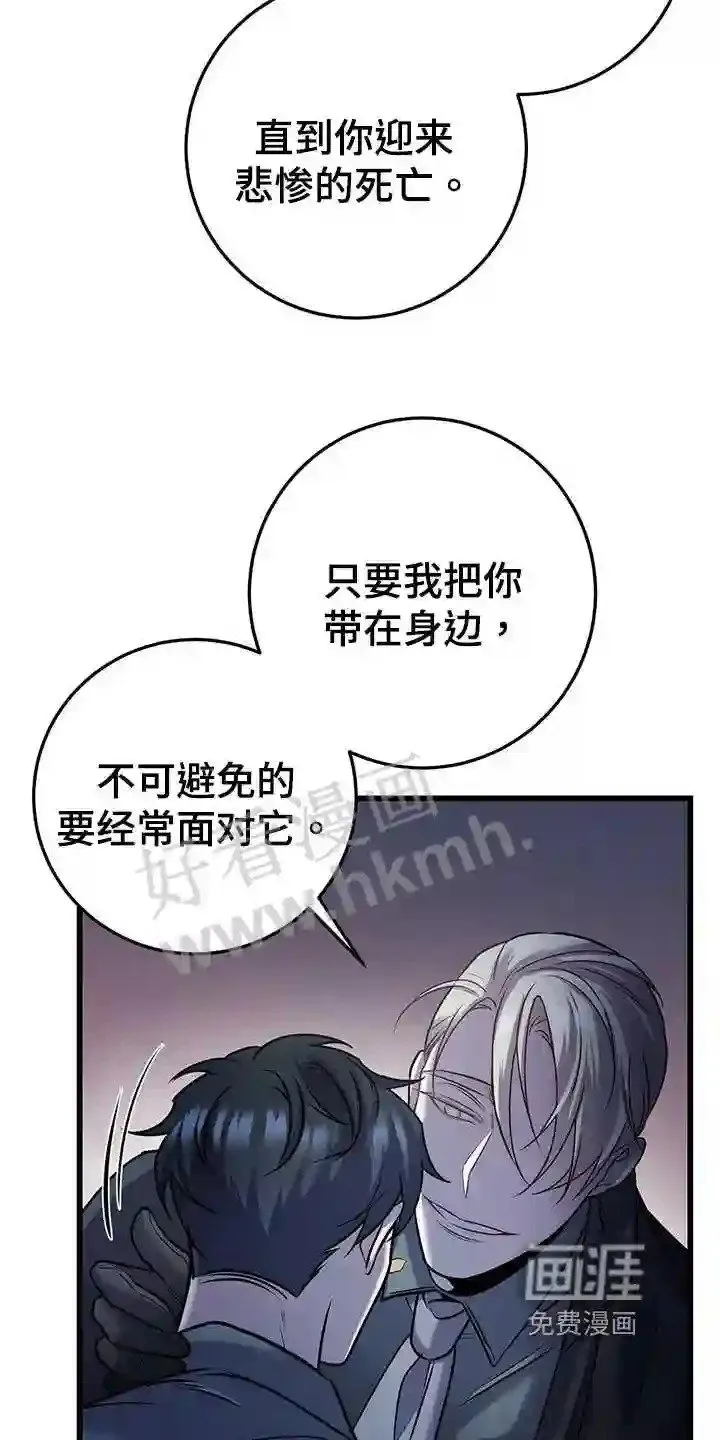 第37章:别无选择 第5页