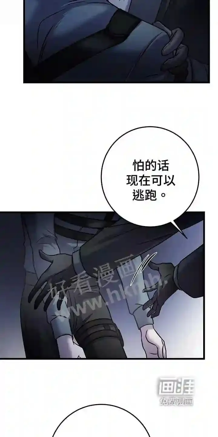 第37章:别无选择 第6页