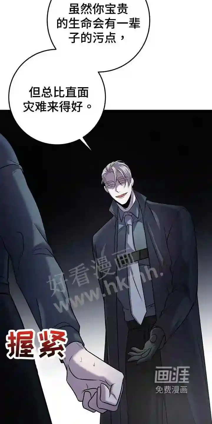 第37章:别无选择 第7页