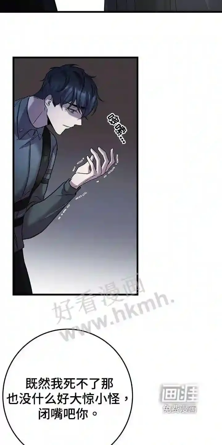 第37章:别无选择 第8页