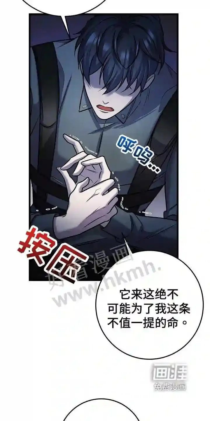 第37章:别无选择 第9页