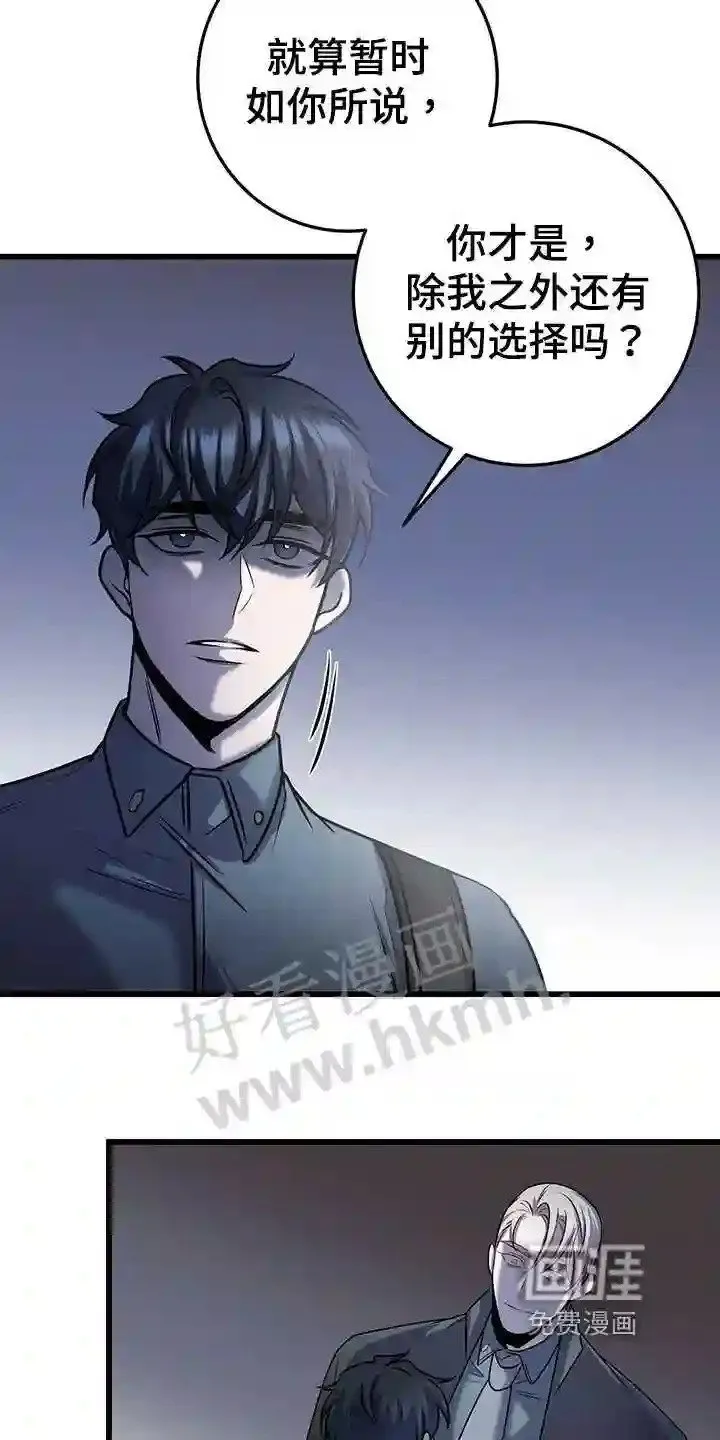 第37章:别无选择 第10页