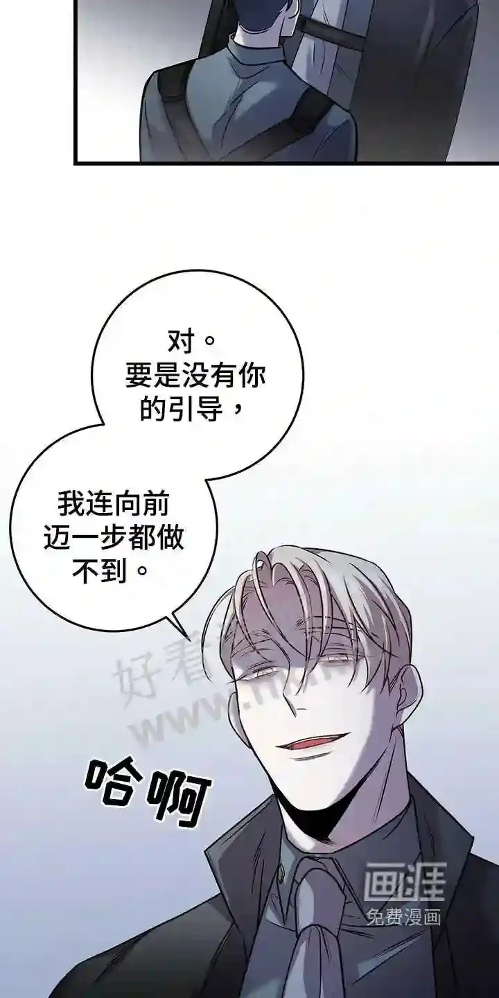 第37章:别无选择 第11页