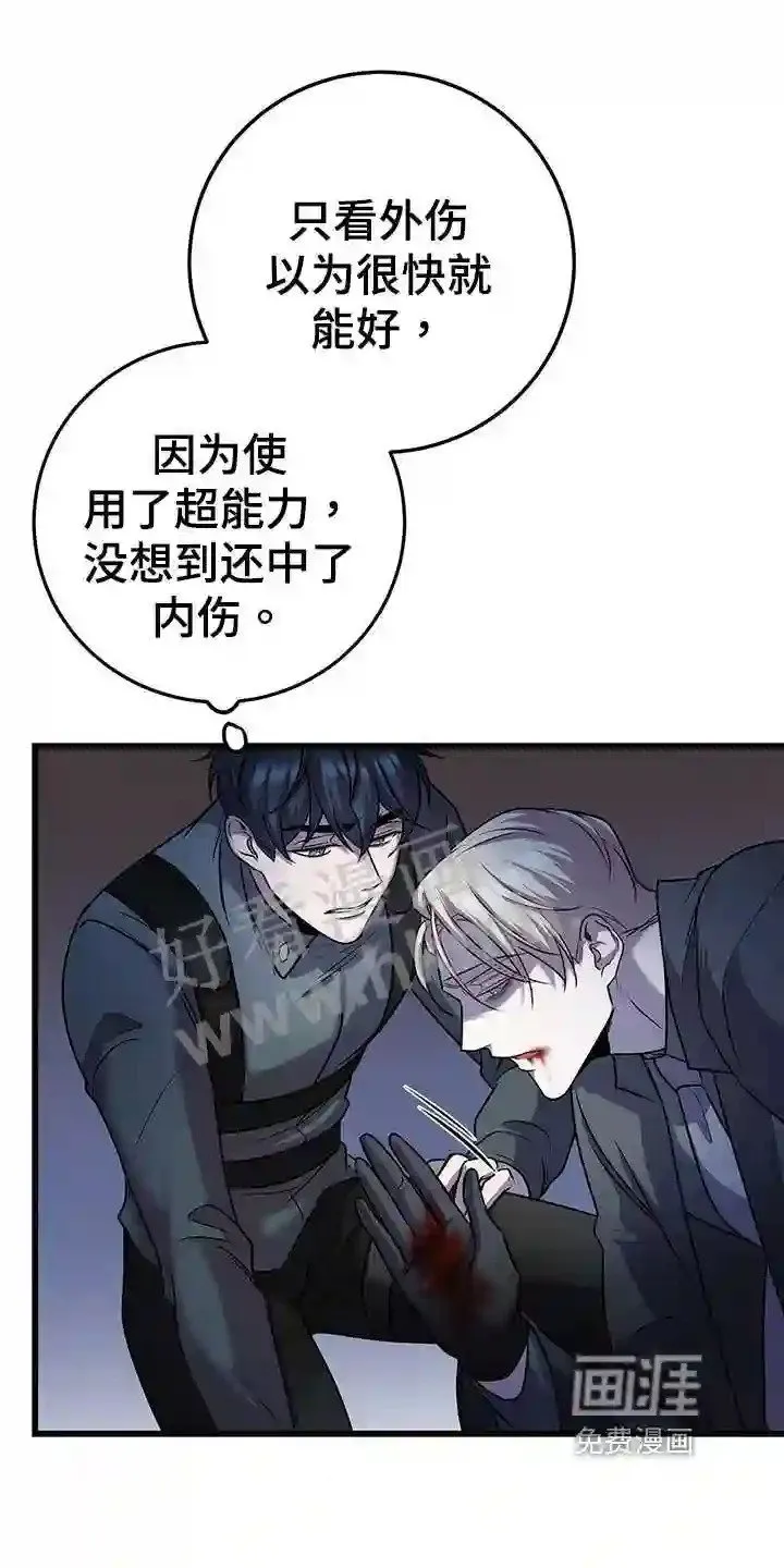 第37章:别无选择 第14页
