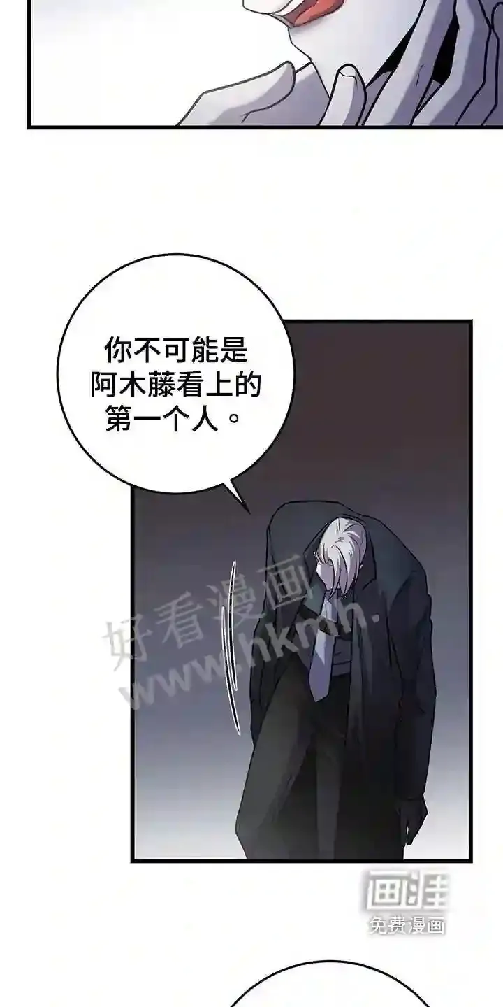 第37章:别无选择 第16页