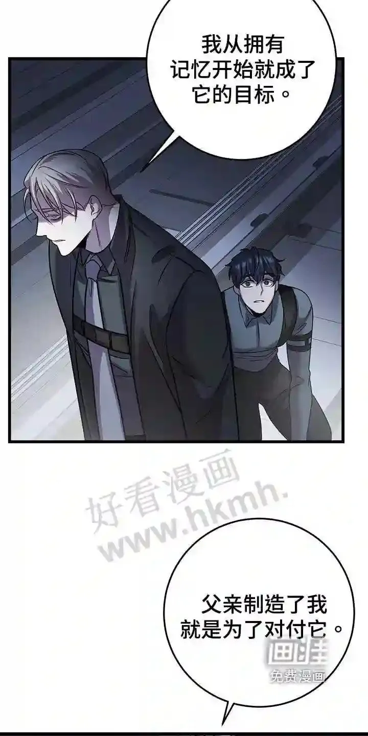 第37章:别无选择 第17页