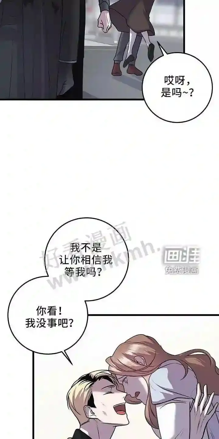 第38章:晕倒 第6页