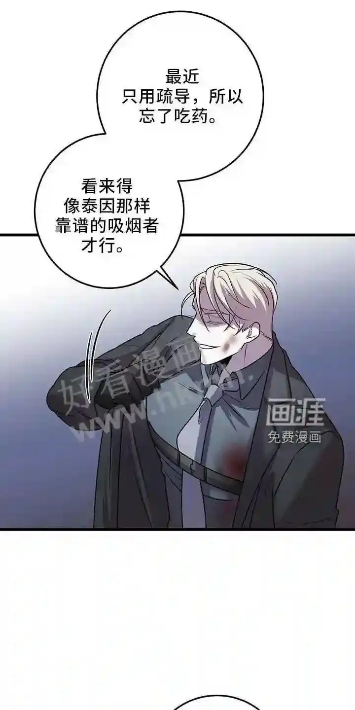 第38章:晕倒 第10页