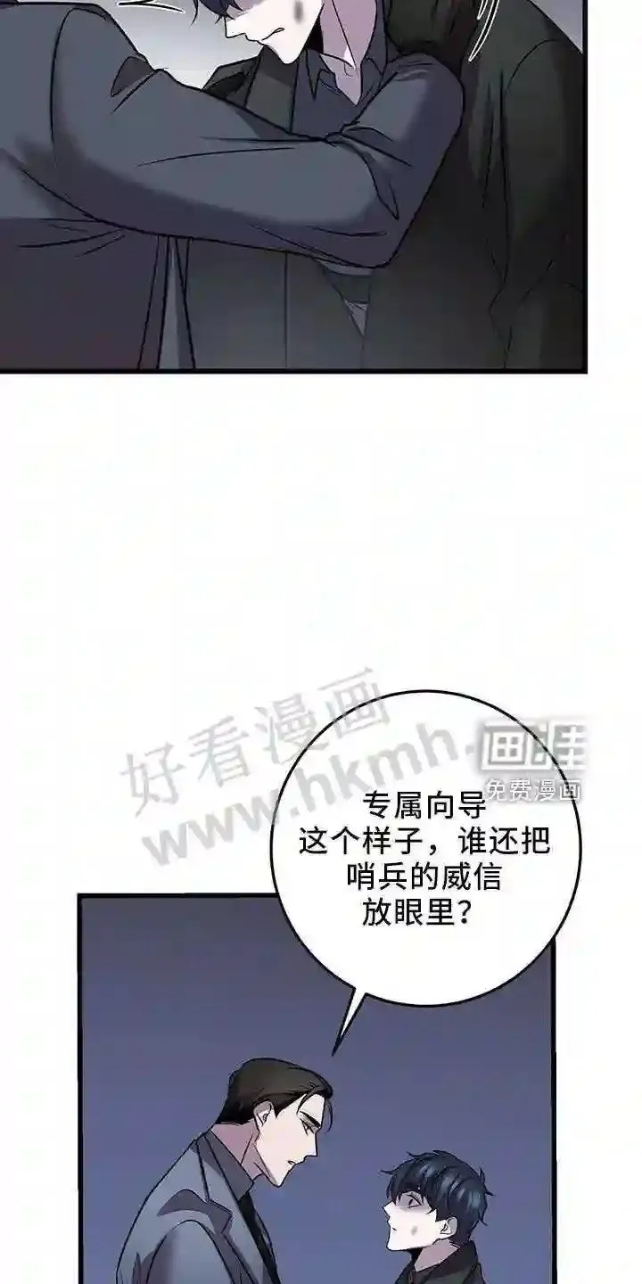 第38章:晕倒 第13页