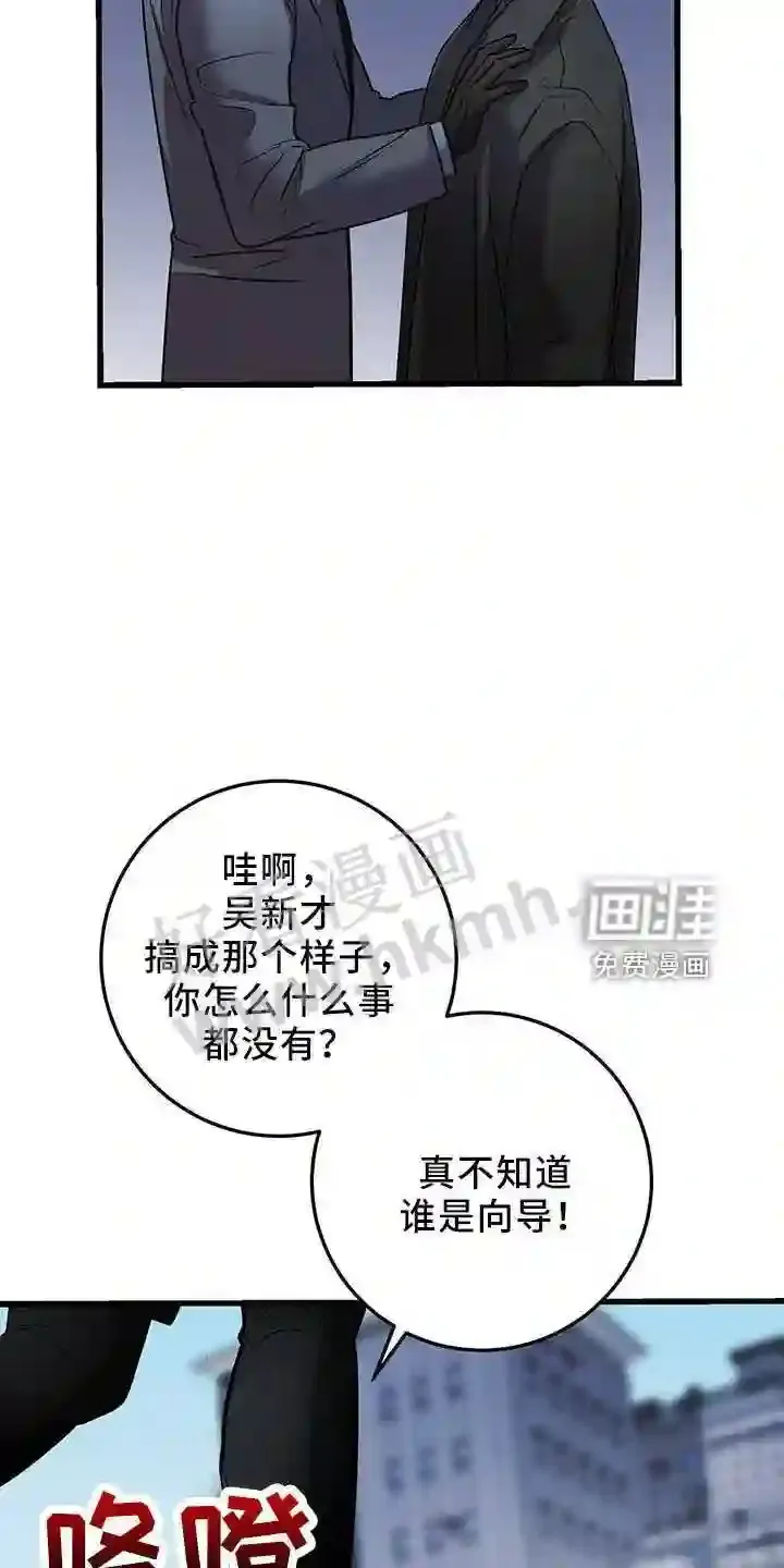 第38章:晕倒 第14页