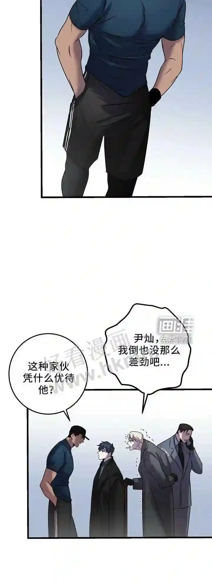 第38章:晕倒 第16页