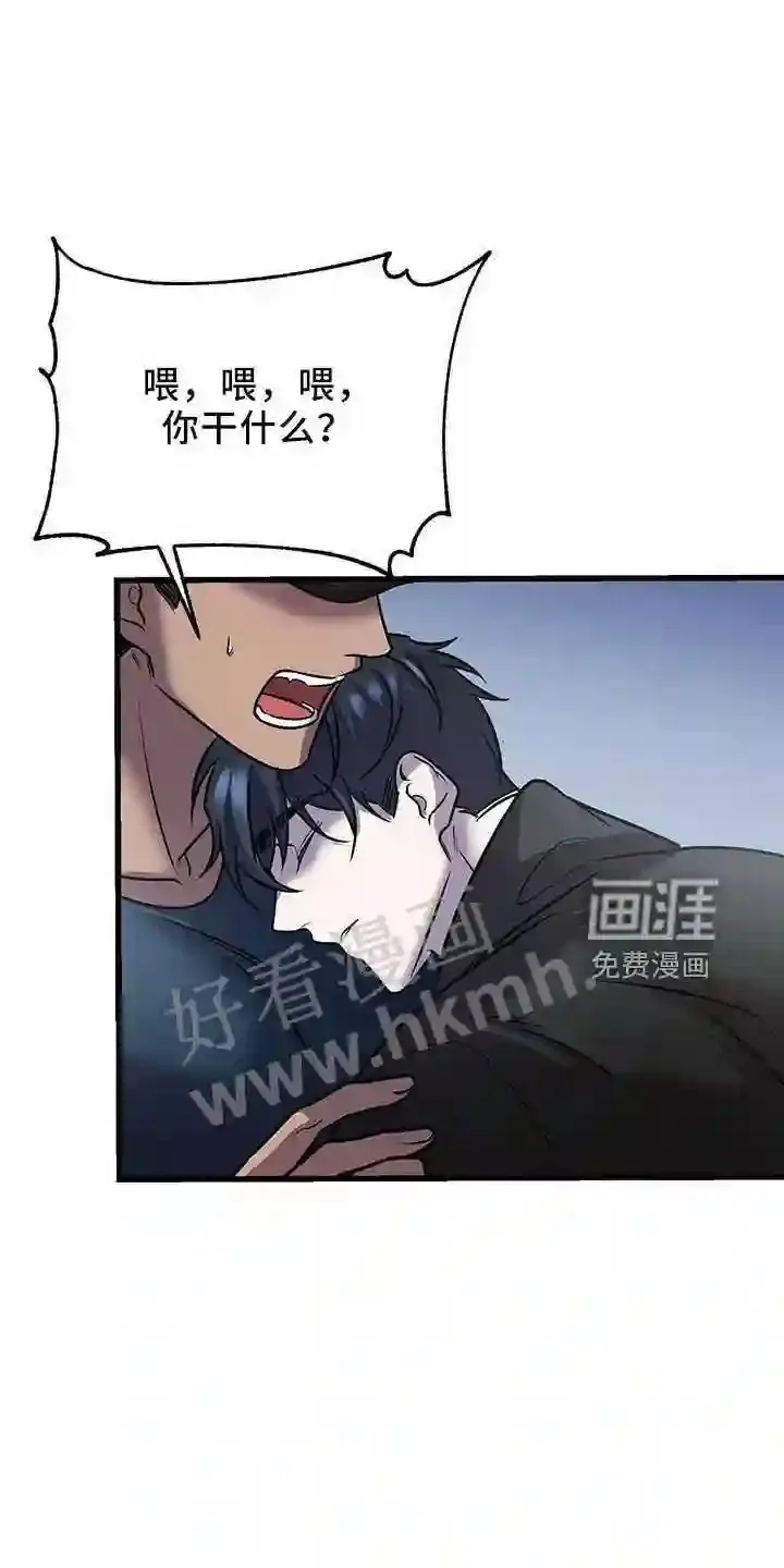 第38章:晕倒 第20页