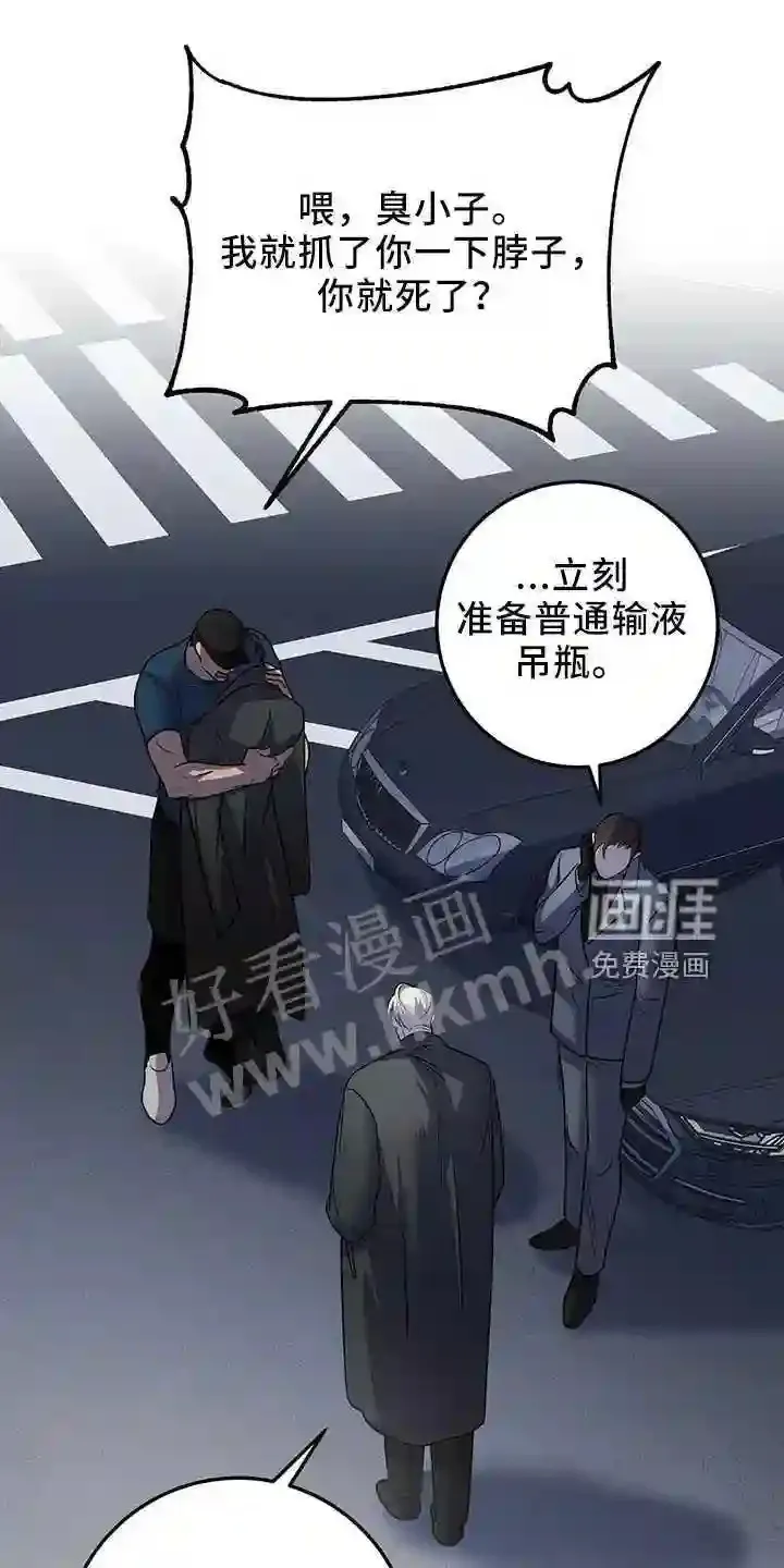 第38章:晕倒 第21页