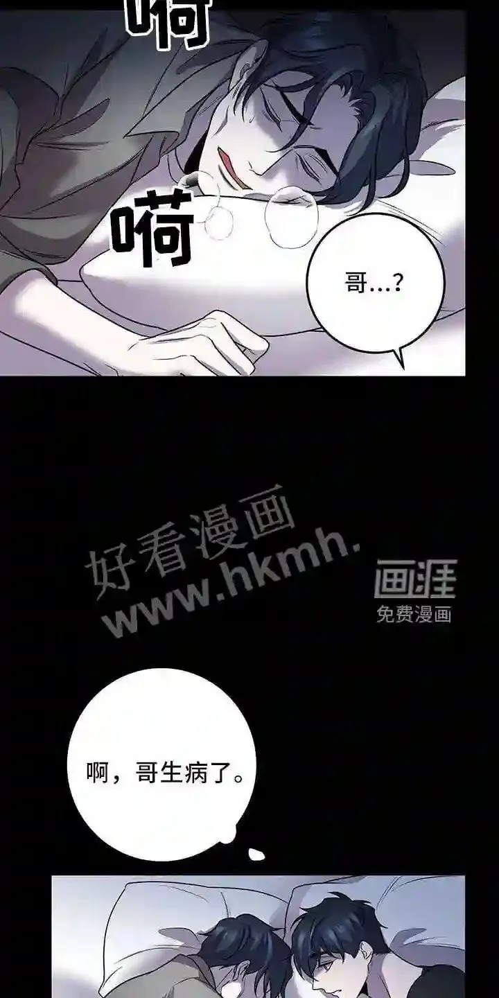 第38章:晕倒 第23页