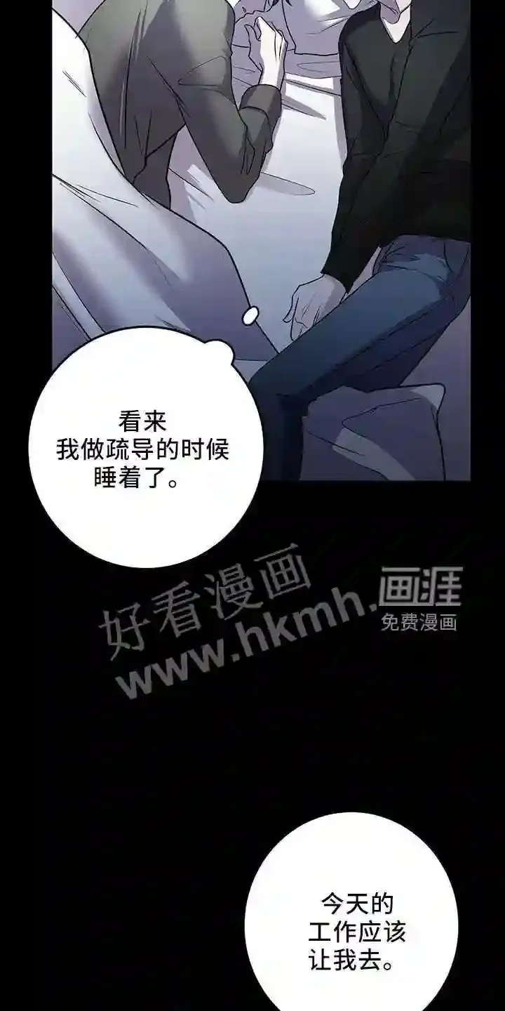 第38章:晕倒 第24页