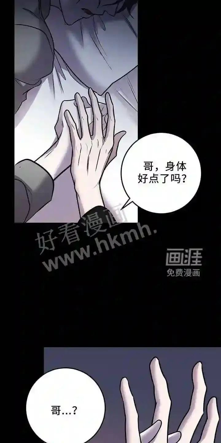 第38章:晕倒 第26页