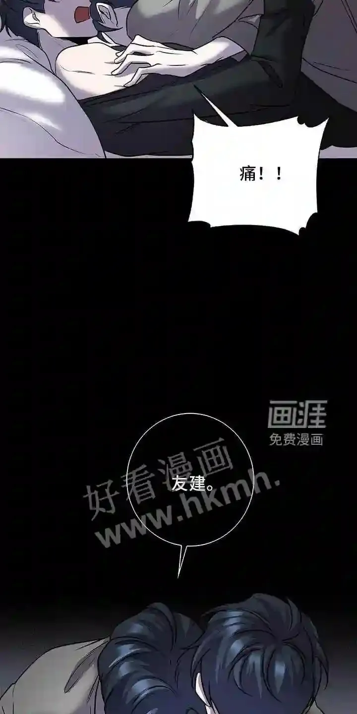 第38章:晕倒 第29页