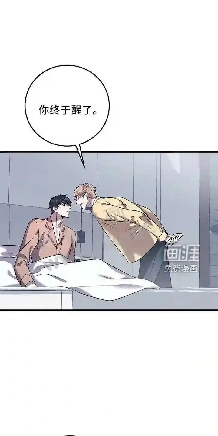第38章:晕倒 第34页