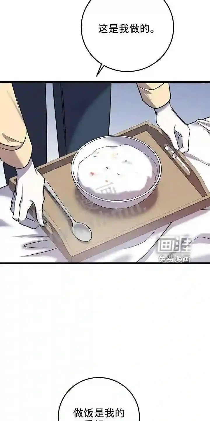 第39章:喂饭 第3页