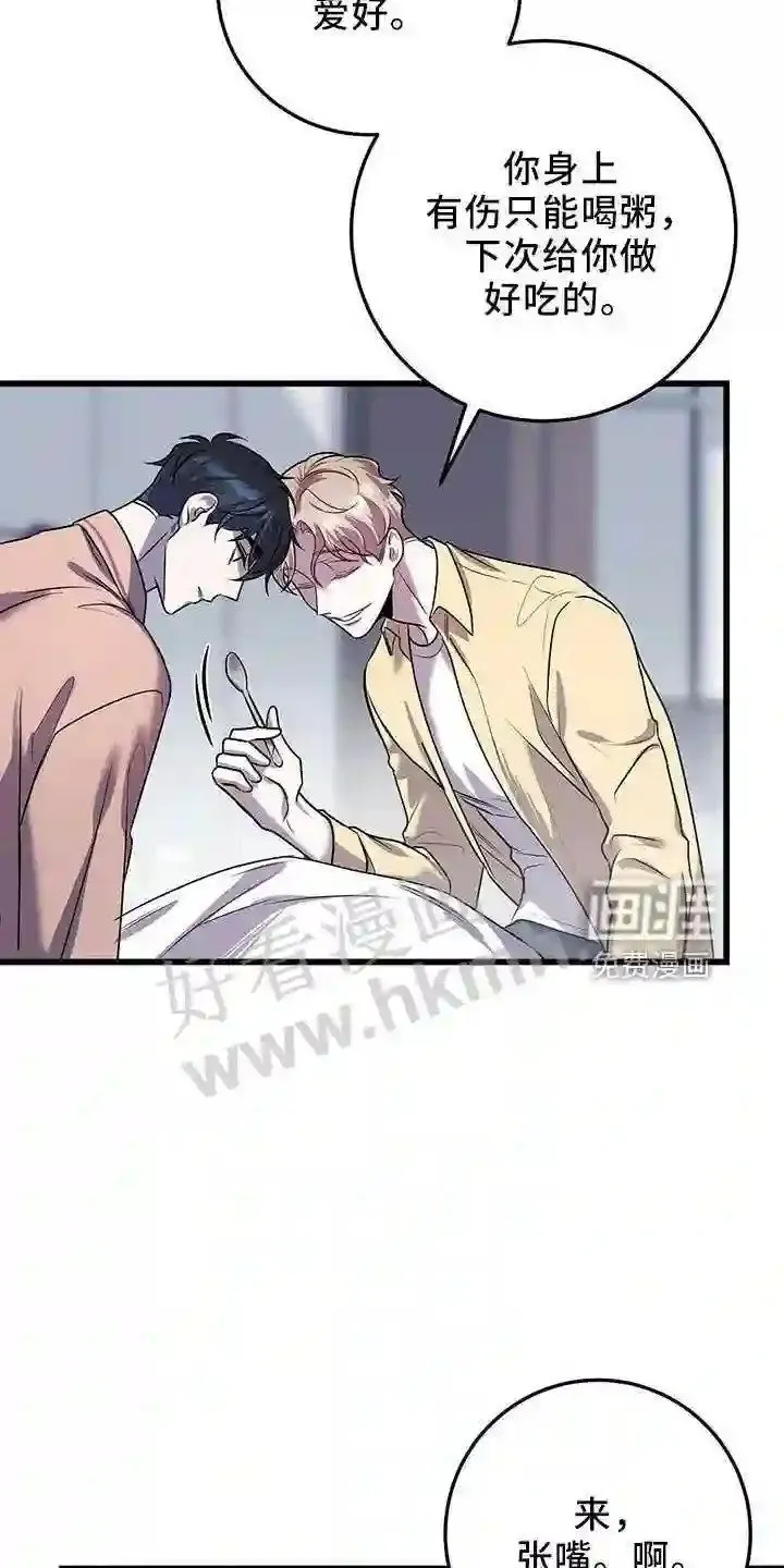 第39章:喂饭 第4页