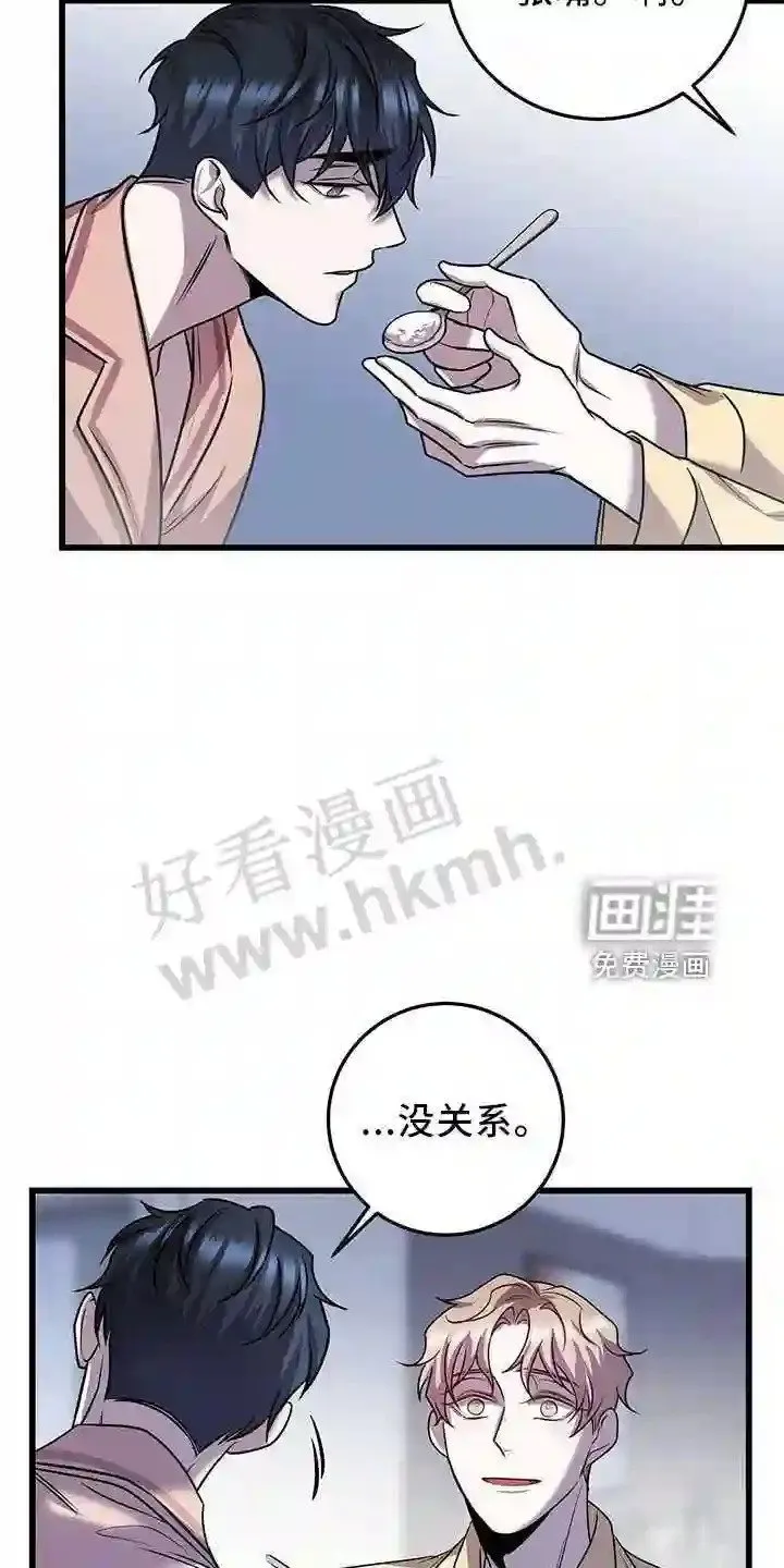 第39章:喂饭 第5页