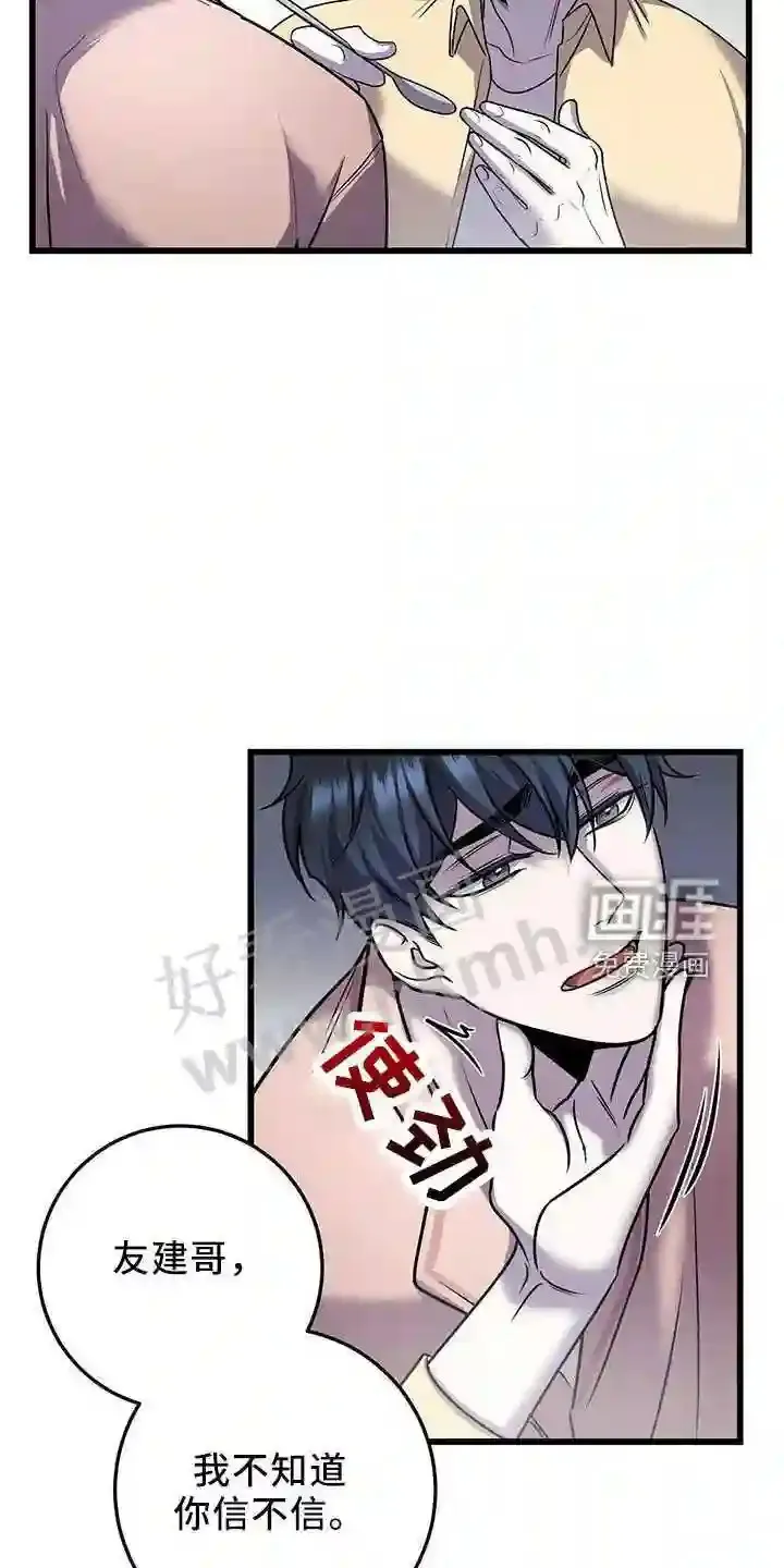 第39章:喂饭 第6页
