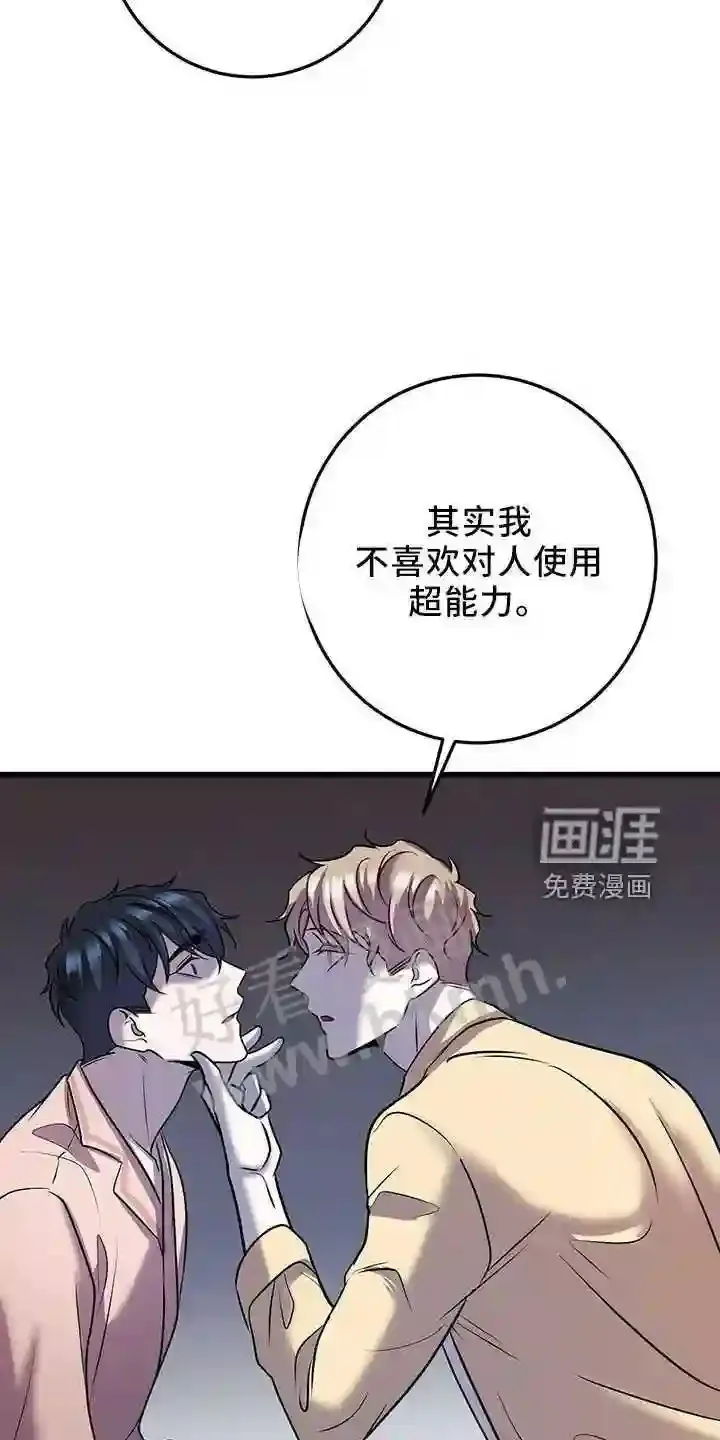 第39章:喂饭 第7页